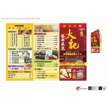 Catalogue & Leaflet_大記食品